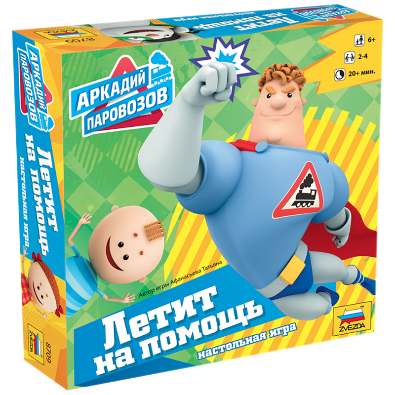 Игра настольная Звезда "Аркадий Паровозов", картонная коробка
