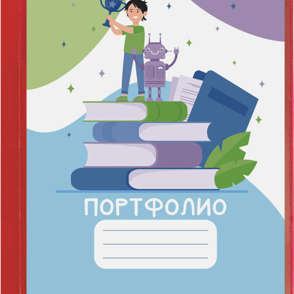 Папка для портфолио с 20 вкладышами, 0,60 мм, красная