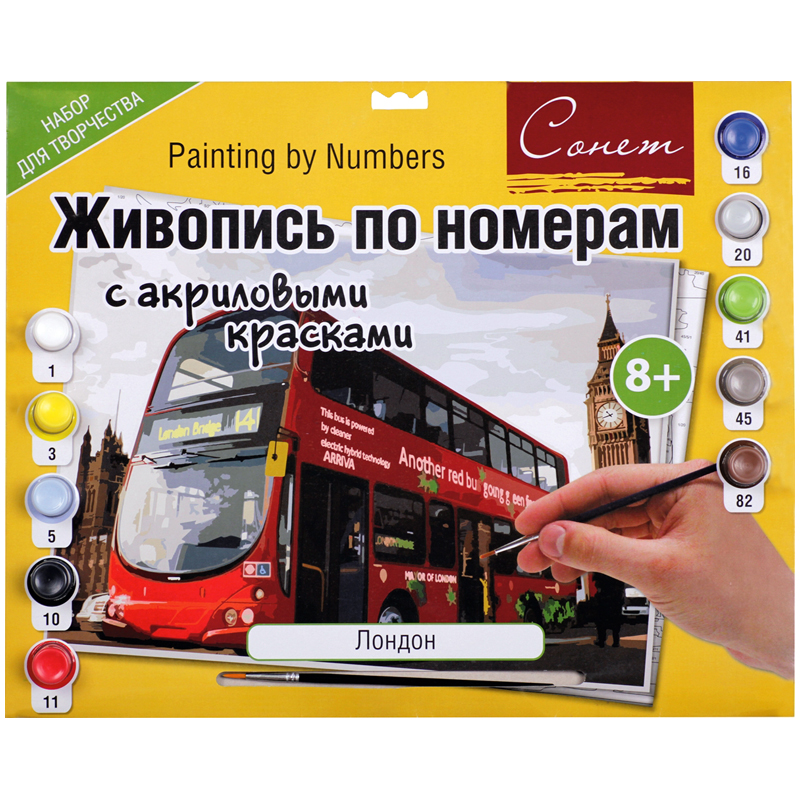 Картина по номерам Сонет "Лондон" A3, с акриловыми красками, картон, европодвес