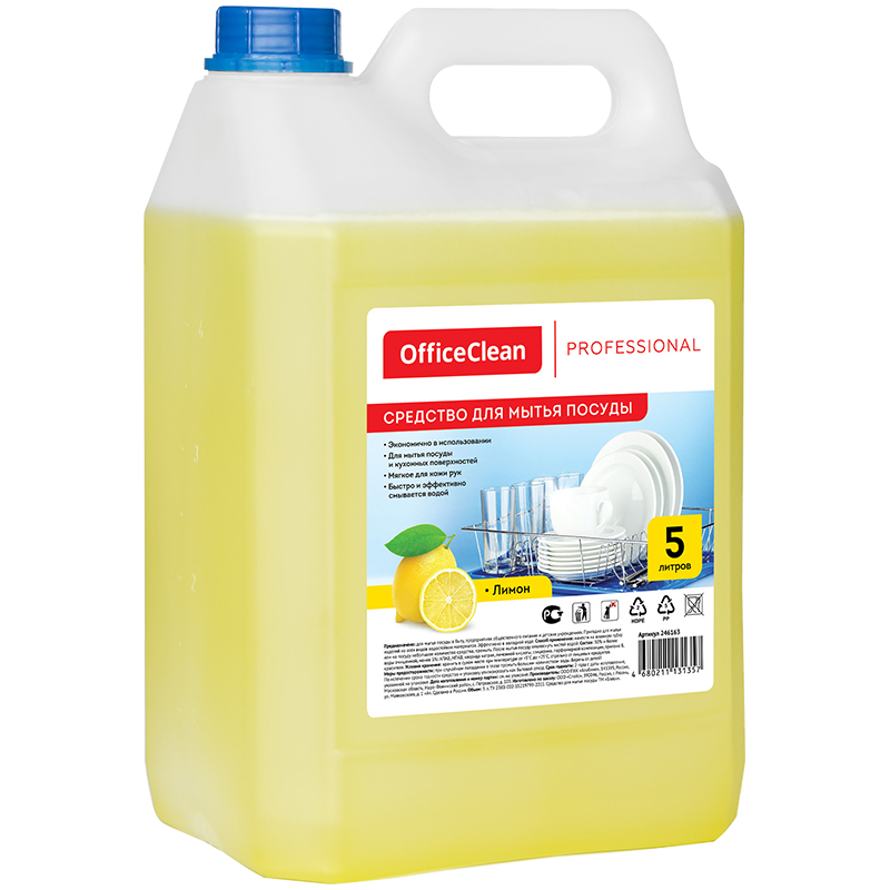Средство для мытья посуды OfficeClean Профессиональное "Лимон", канистра, 5л
