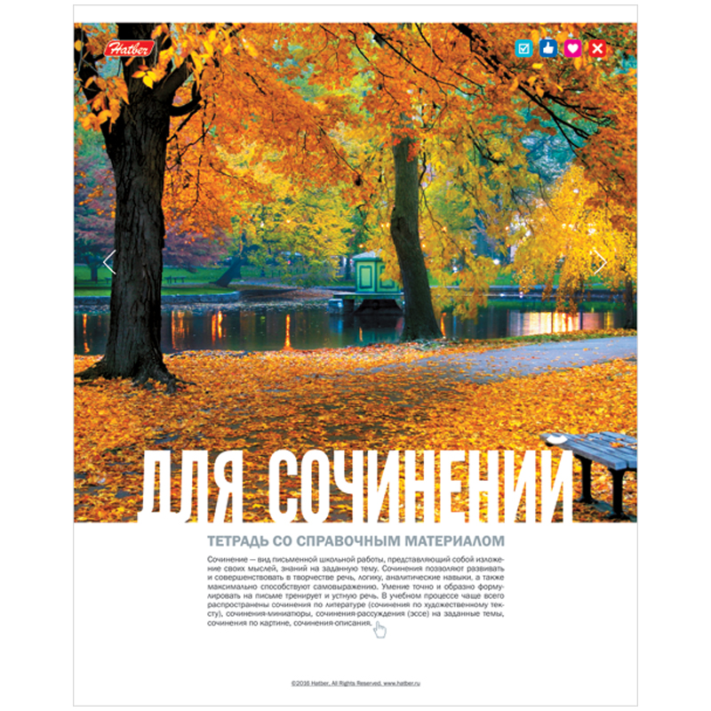 Тетрадь предметная 46л. Hatber "Life Style"- Для сочинений