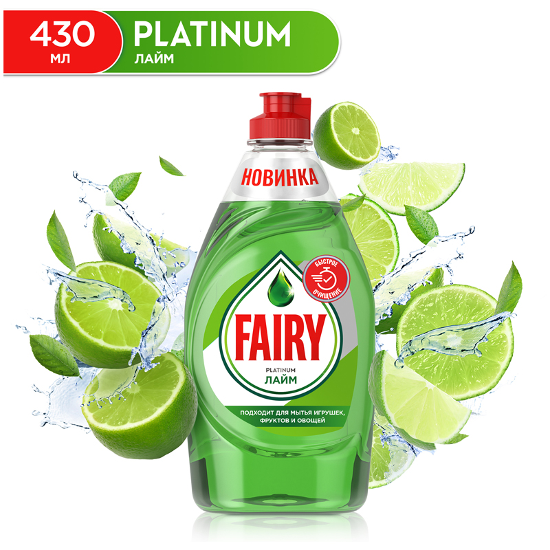 Средство для мытья посуды Fairy "Platinum. Лайм", 430мл