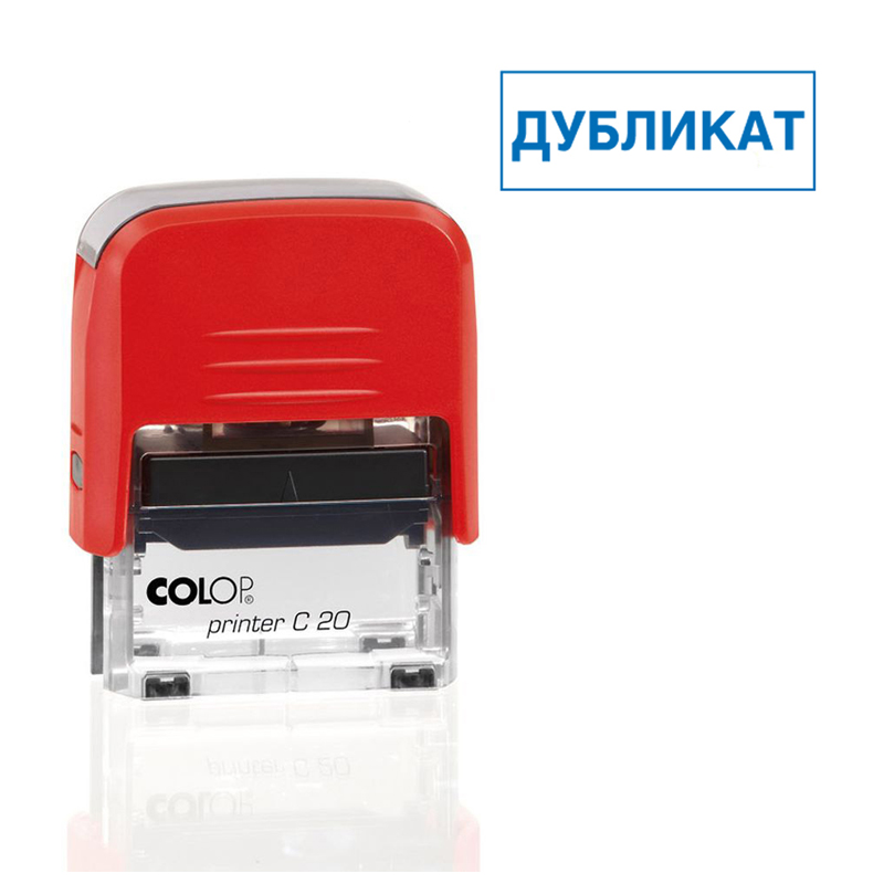 Штамп Colop "ДУБЛИКАТ", 38*14мм
