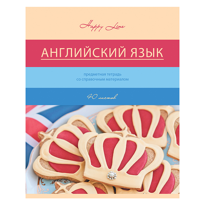 Тетрадь предметная 40л. BG "Happy Line" - Английский язык, эконом