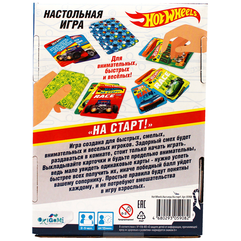 Игра настольная Origami "Hot Wheels. На старт!", картонная коробка