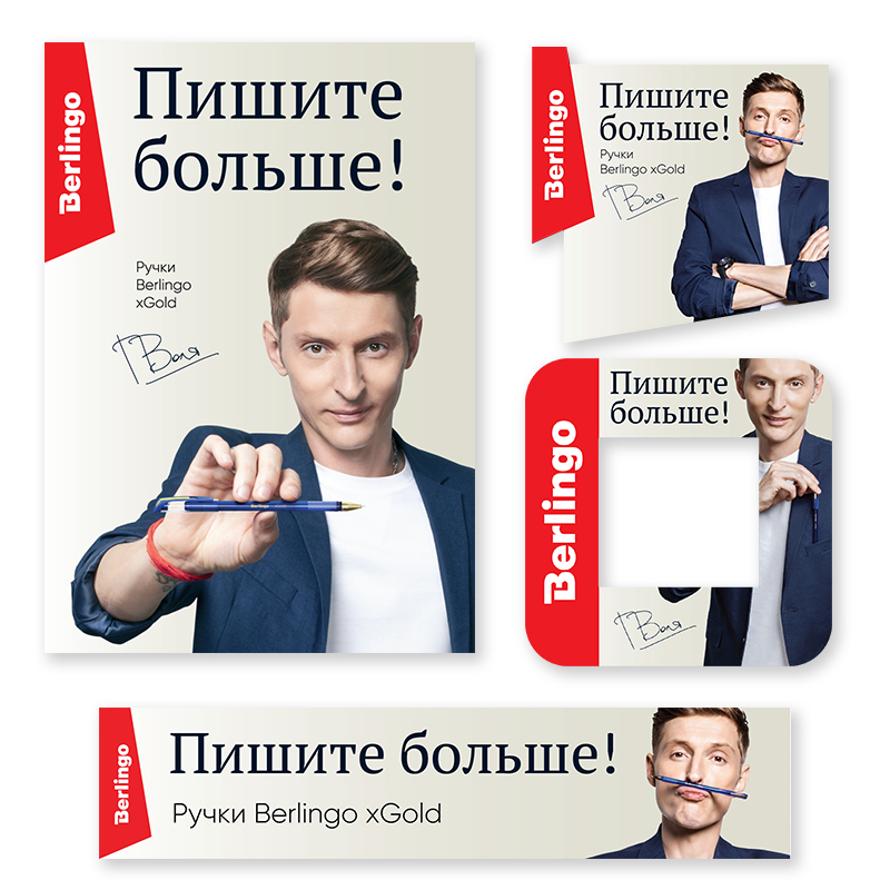 Набор материалов для оформления торговой точки Berlingo "Пишите больше"