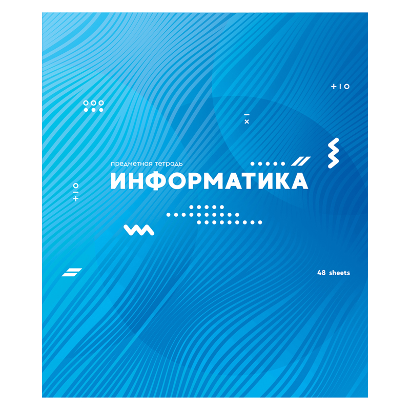 Тетрадь предметная 48л. ArtSpace "Bright idea" - Информатика, выборочный УФ-лак