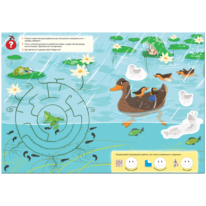 Книжка-задание, А4, Мозаика kids "Лесные животные. Лето", 16стр., с наклейками