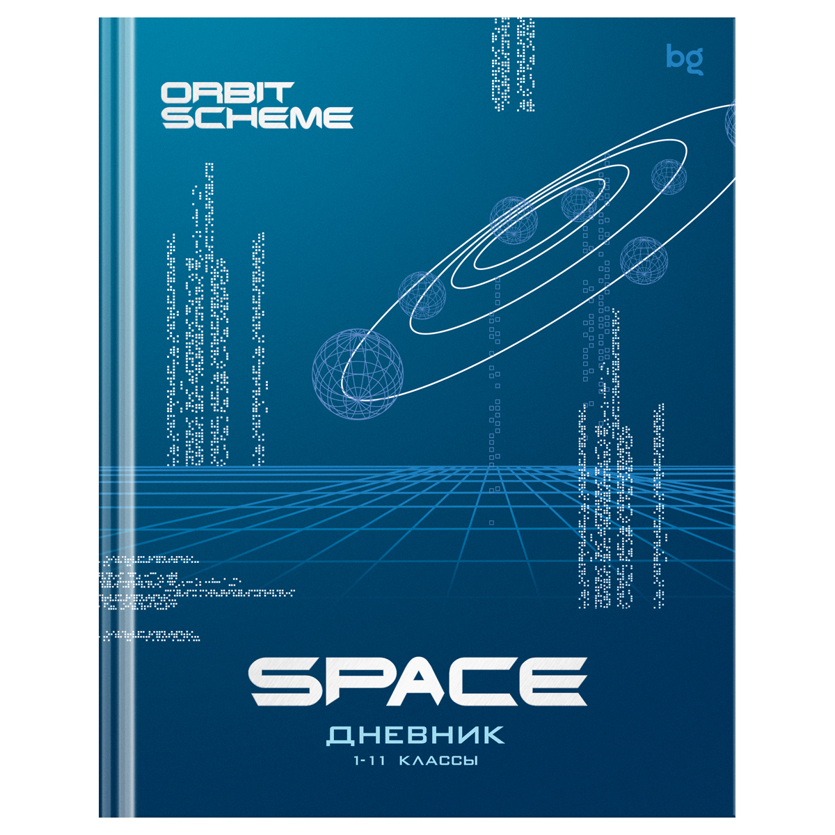 Дневник 1-11 кл. 48л. (твердый) BG "Космос", матовая ламинация, тиснение фольгой