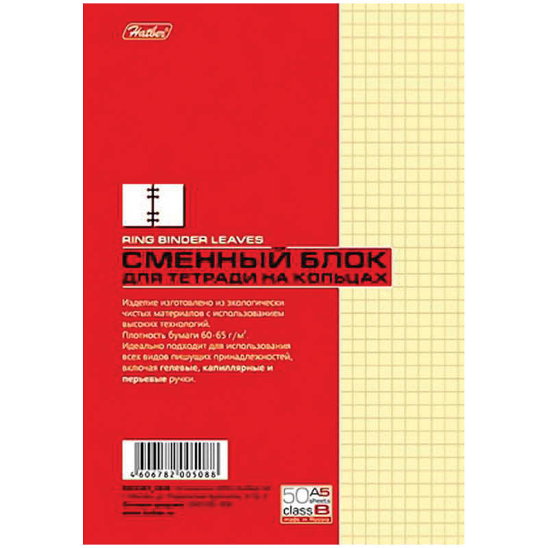 Сменный блок 50л., А5, Hatber, желтый тонированный