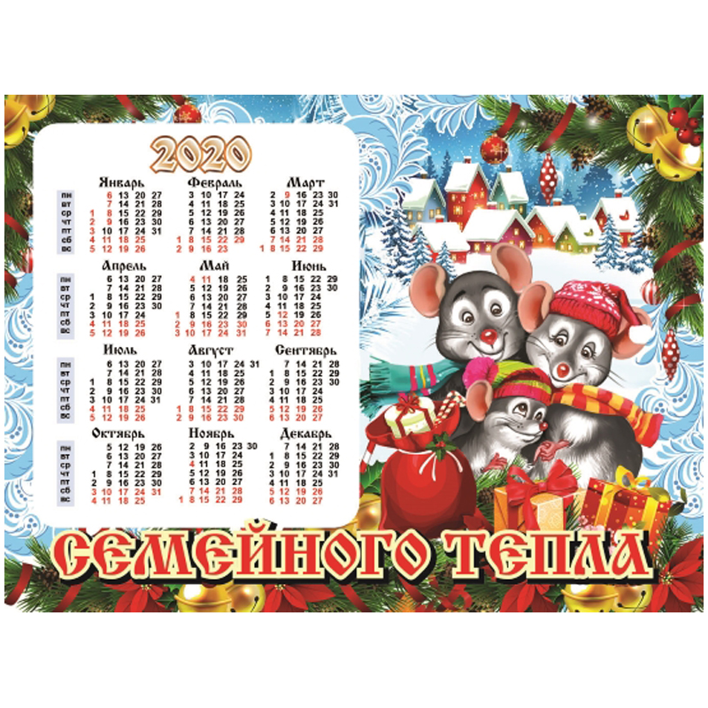 Магнит-календарь "Семейного тепла", 11*8см, винил, металлографика