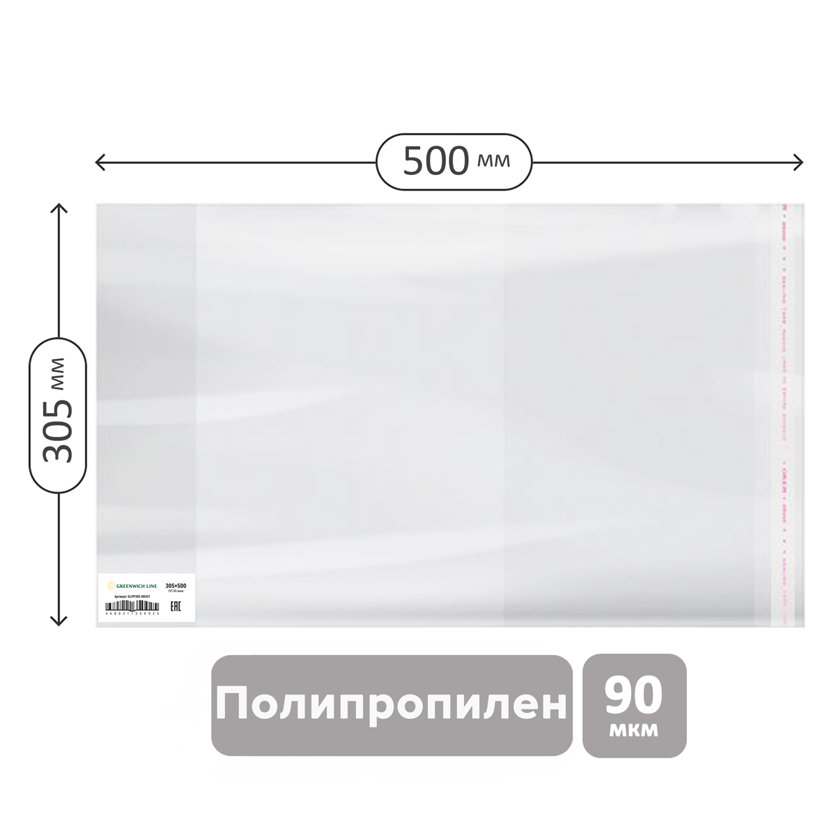 Обложка 305*500 для школьного журнала, учебников и тетрадей А4, ПП 90мкм, универсальная с клеевым краем, Greenwich Line, ШК