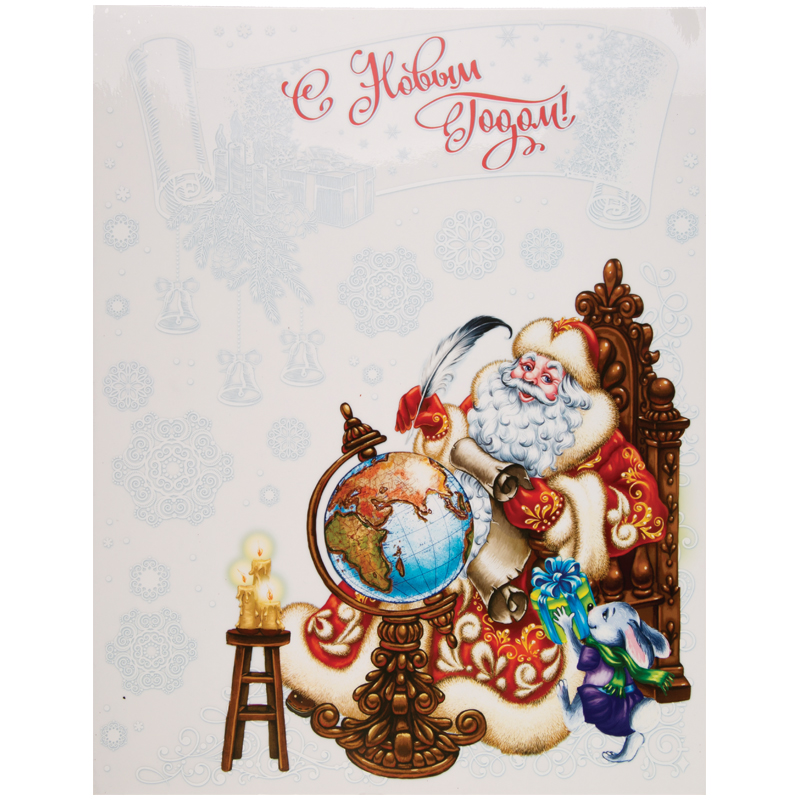 Новогоднее оконное украшение "Дед Мороз со списком", с раскраской, 30*38см