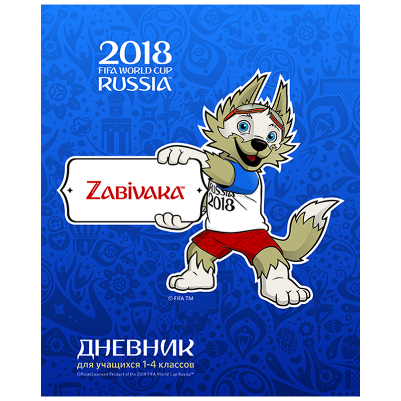 Дневник 1-4 кл. 48л. ЛАЙТ "ЧМ по футболу 2018 - Талисман", глянцевая ламинация