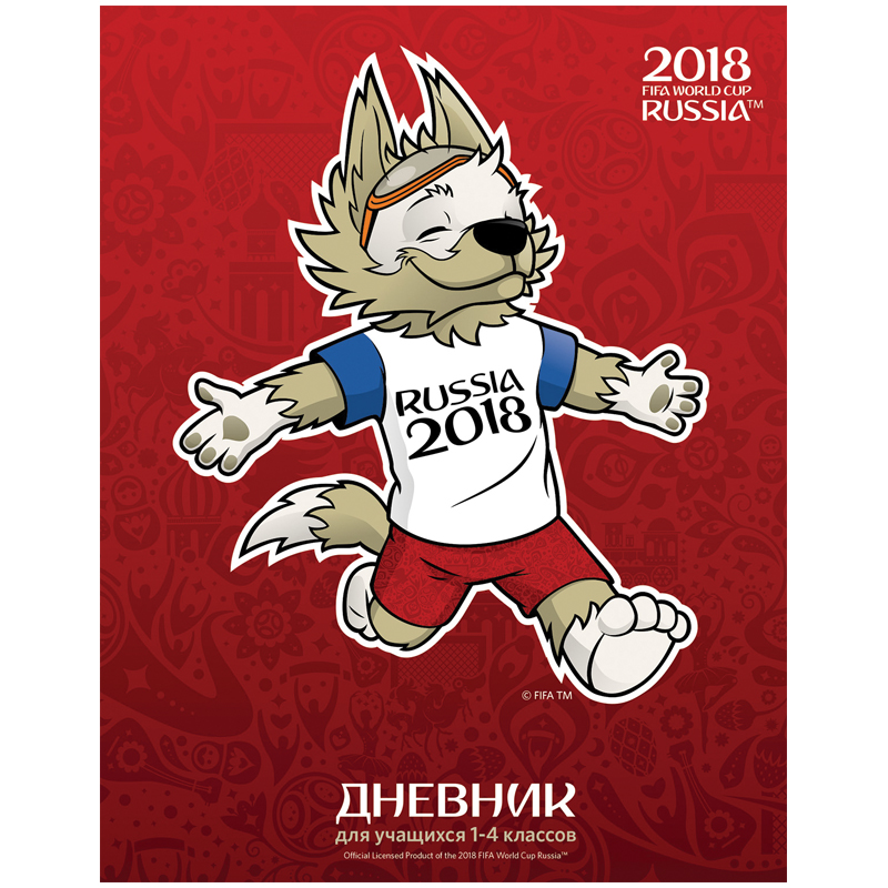 Дневник 1-4 кл. 48л. (твердый) "ЧМ по футболу 2018-Талисман-