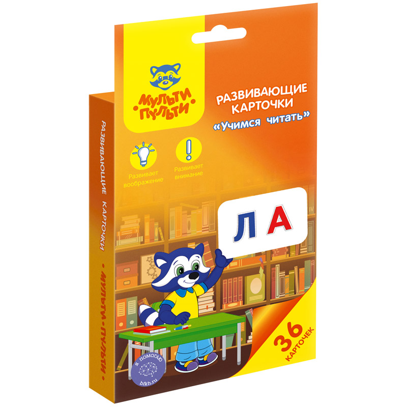 Развивающие карточки Мульти-Пульти "Учимся читать", 36шт., картон, европодвес