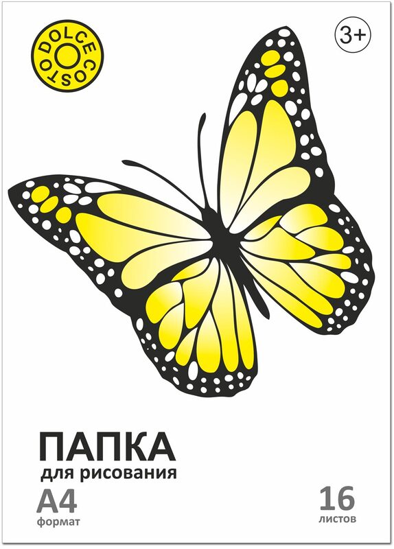 Папка для рисования DOLCE COSTO, А4, 16 л., блок - офсет 120 г/м