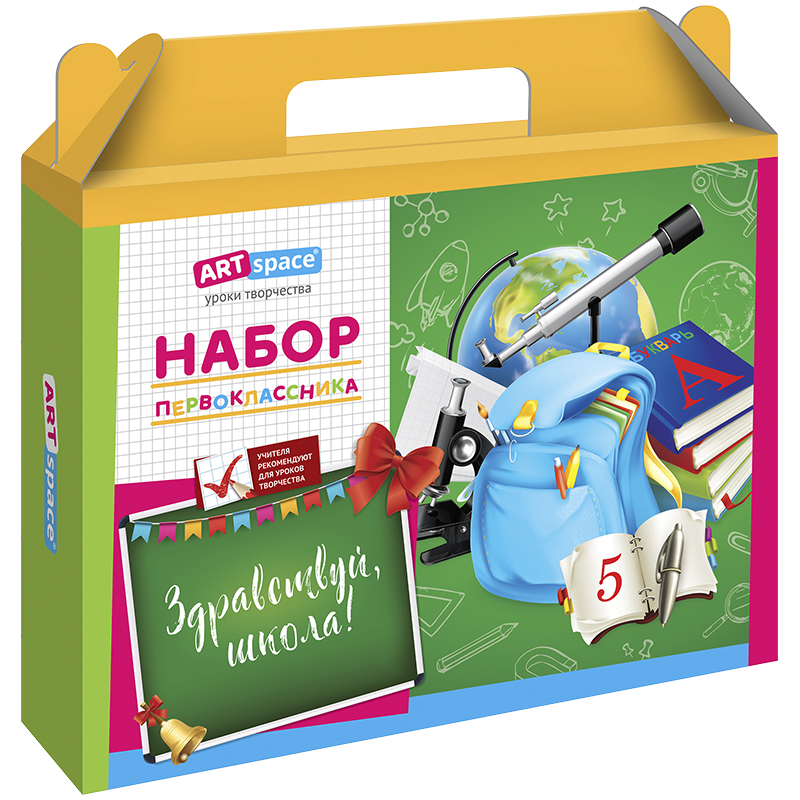 Короб "Набор первоклассника" ArtSpace, без наполнения