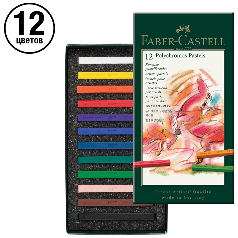 Пастель художественная Faber-Castell "Polychromos" 12цв., картон. упаковка