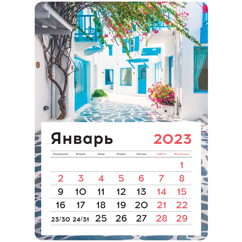 Календарь отрывной на магните 130*180мм склейка OfficeSpace "Mono - Сozy streets", 2023г.