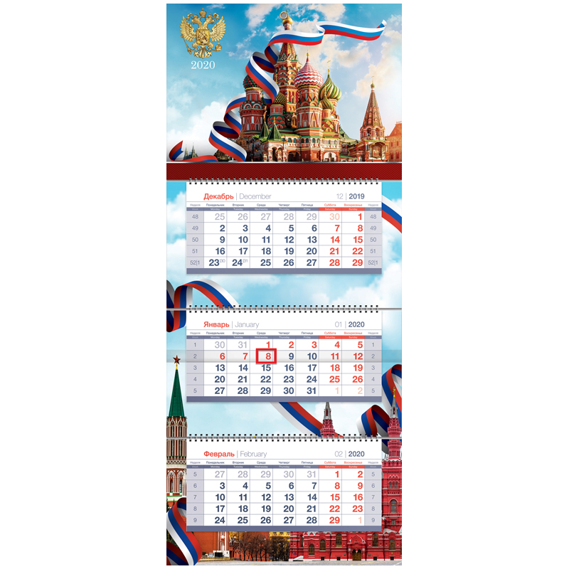 Календарь квартальный 3 бл. на 3 гр. OfficeSpace Mini premium "Гос. символика", с бегунком, 2020г.