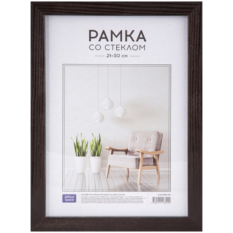 Рамка 15*21см, OfficeSpace, №6, ширина 21мм, толщина 12мм, венге