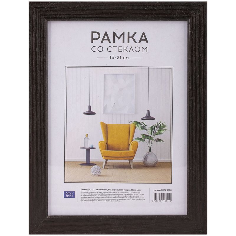 Рамка МДФ 15*21см, OfficeSpace, №2, венге