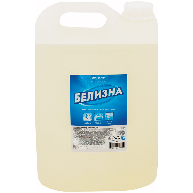 УЦЕНКА - Средство чистящее отбелив. OfficeClean Professional "Белизна",5л срок годности до 01.08.19г