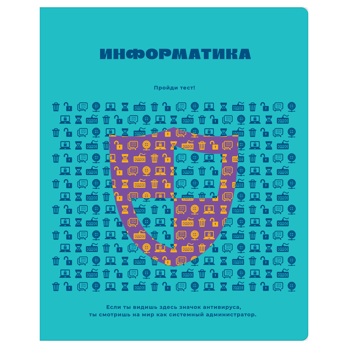 Тетрадь предметная 48л., BG "Профтест" - Информатика, эконом