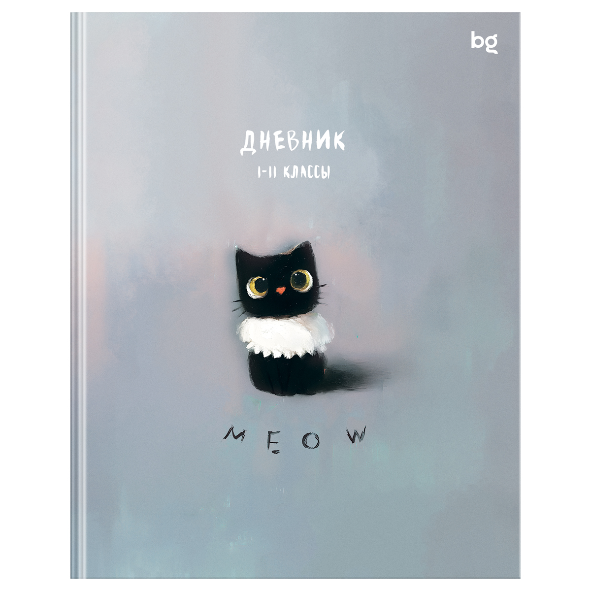 Дневник 1-11 кл. 48л. (ЛАЙТ) BG "Кот", матовая ламинация