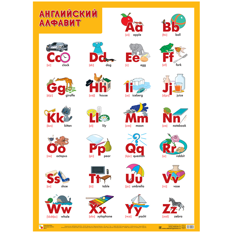 Плакат настенный А2, Мозаика-Синтез "Алфавит- Английский"