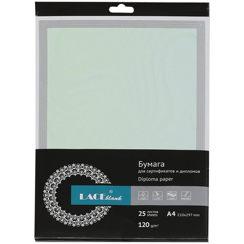Сертификат-бумага A4, Lace blank "Узкая рамка", 120г/м2, 25 листов