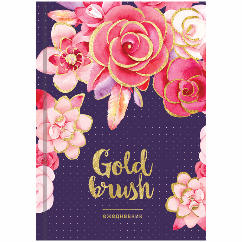 Ежедневник недатир. B6, 160л., 7БЦ OfficeSpace "Цветы. Gold brush", тиснение фольгой
