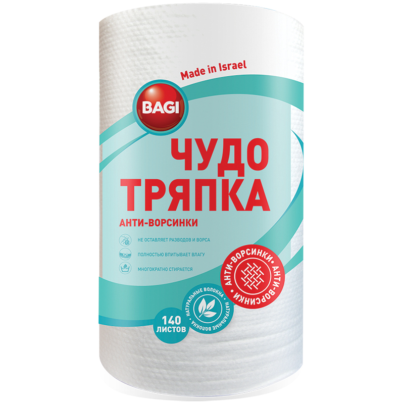 Салфетка для уборки Bagi "Чудо-тряпка. Econom", анти-ворсинки, 25*22см, 140 листов/рул