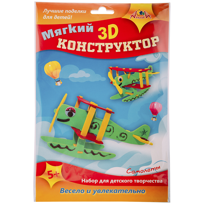 Конструктор Апплика "Самолеты" 3D, из мягкого пластика EVA, пакет, европодвес