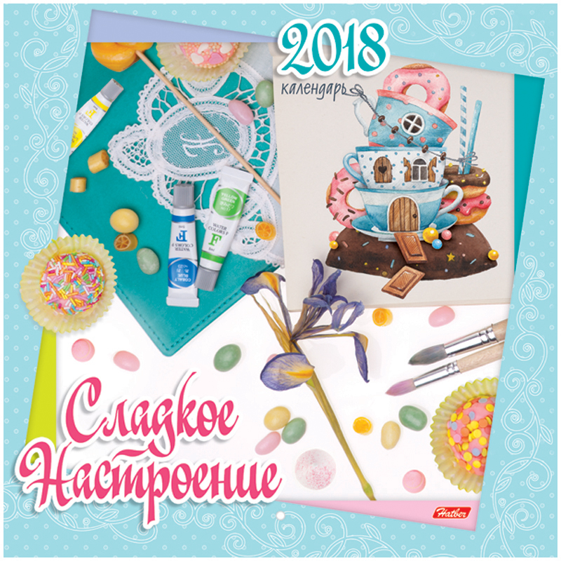 Календарь настен. перекид. на скрепке 30*30см, 6л. Hatber Эконом "Сладкое настроение", 2018г.