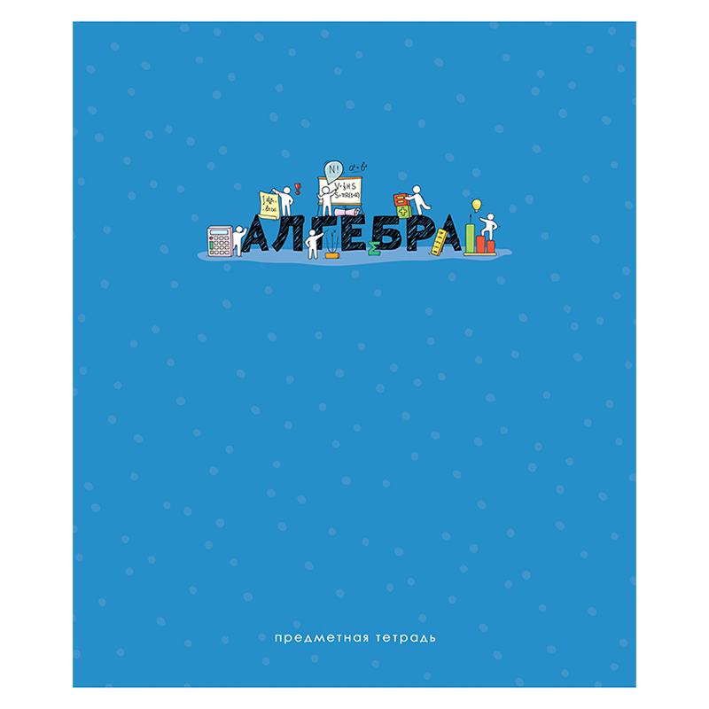 Тетрадь предметная 48л. ArtSpace "Детальный разбор" - Алгебра, эконом
