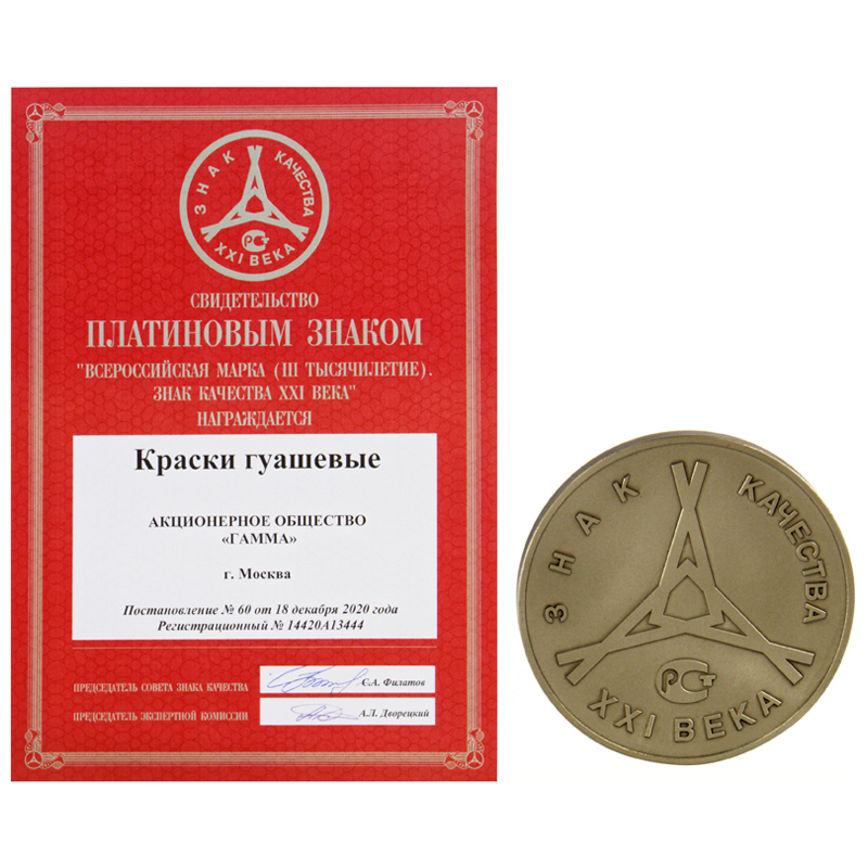 Гуашь художественная Гамма, черная, 220мл