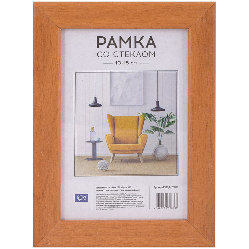 Рамка МДФ 10*15см, OfficeSpace, №2, миланский орех
