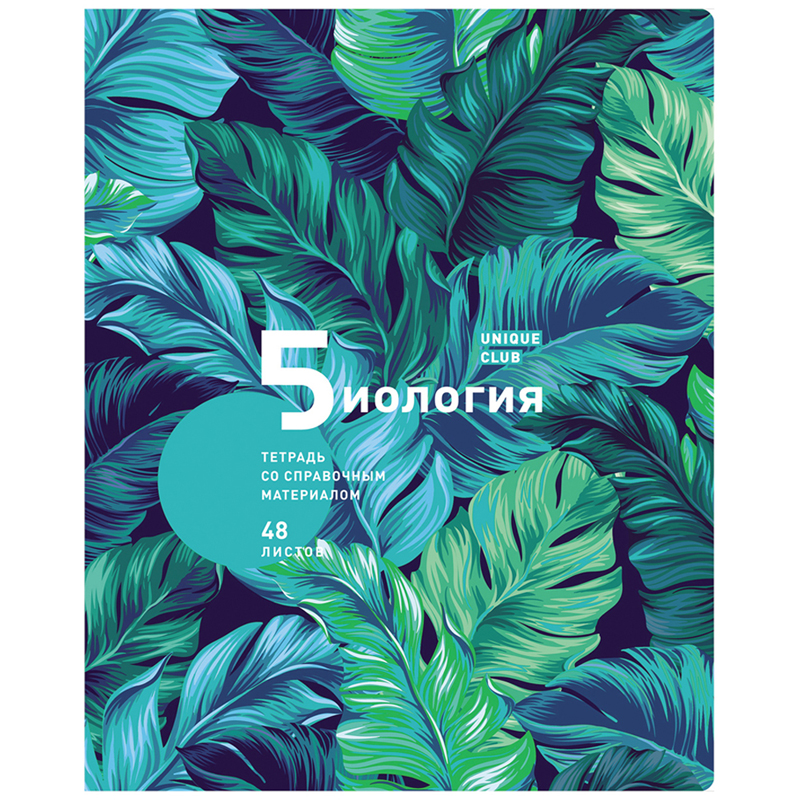 Тетрадь предметная 48л. BG "Unique club" - Биология, матовая ламинация