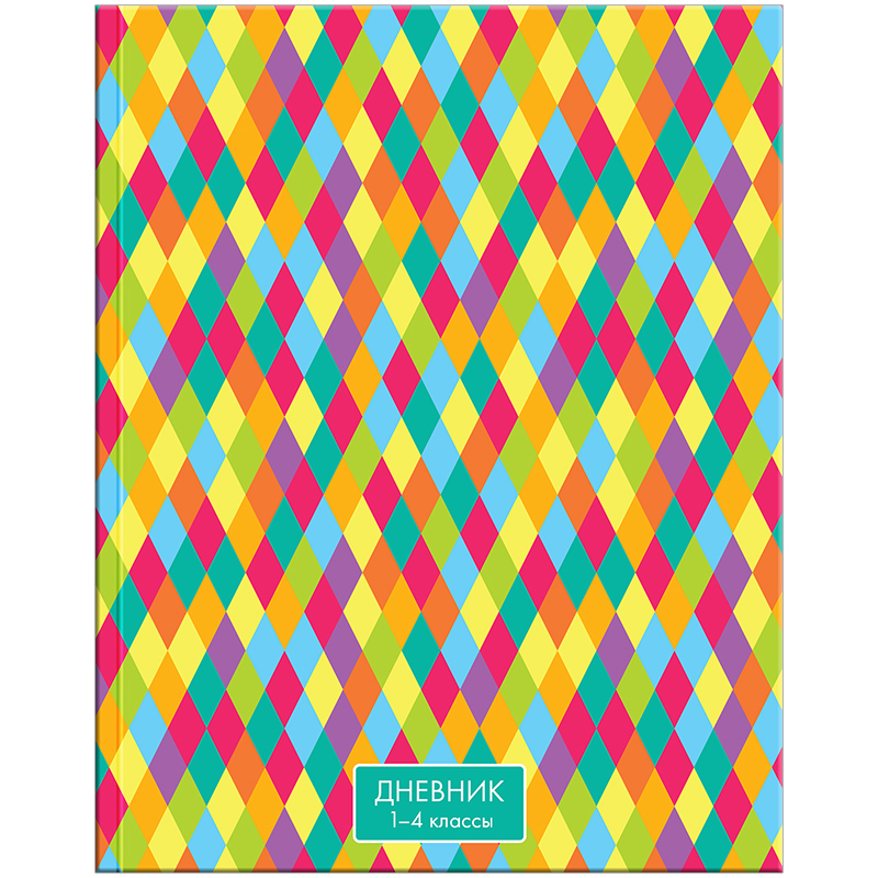 Дневник 1-4 кл. 48л. ЛАЙТ "Яркие краски", глянцевая ламинация