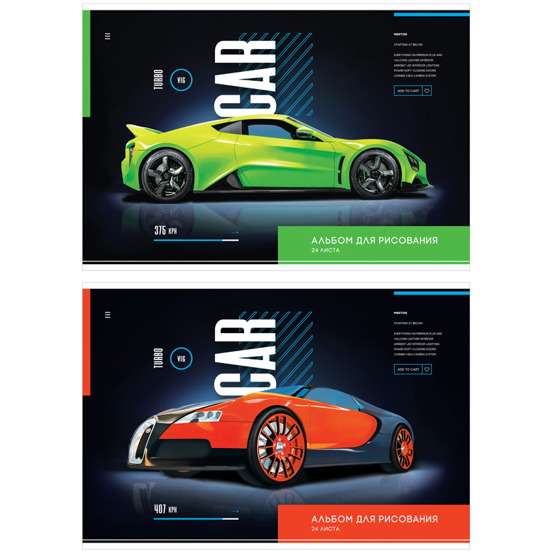 Альбом для рисования 24л., А4, на скрепке ArtSpace "Авто. Turbo car", эконом