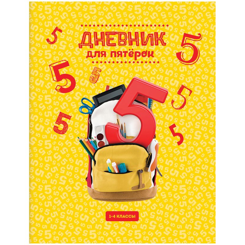 Дневник 1-4 кл. 48л. "Для пятерок", лен, ВД-лак