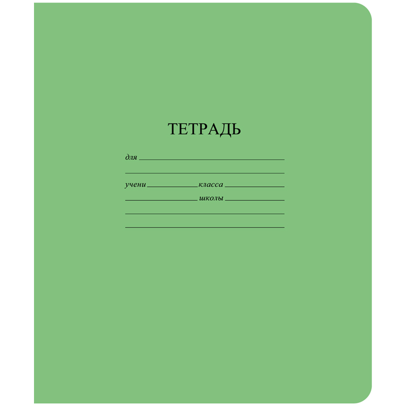 Тетрадь 24л., клетка КБК