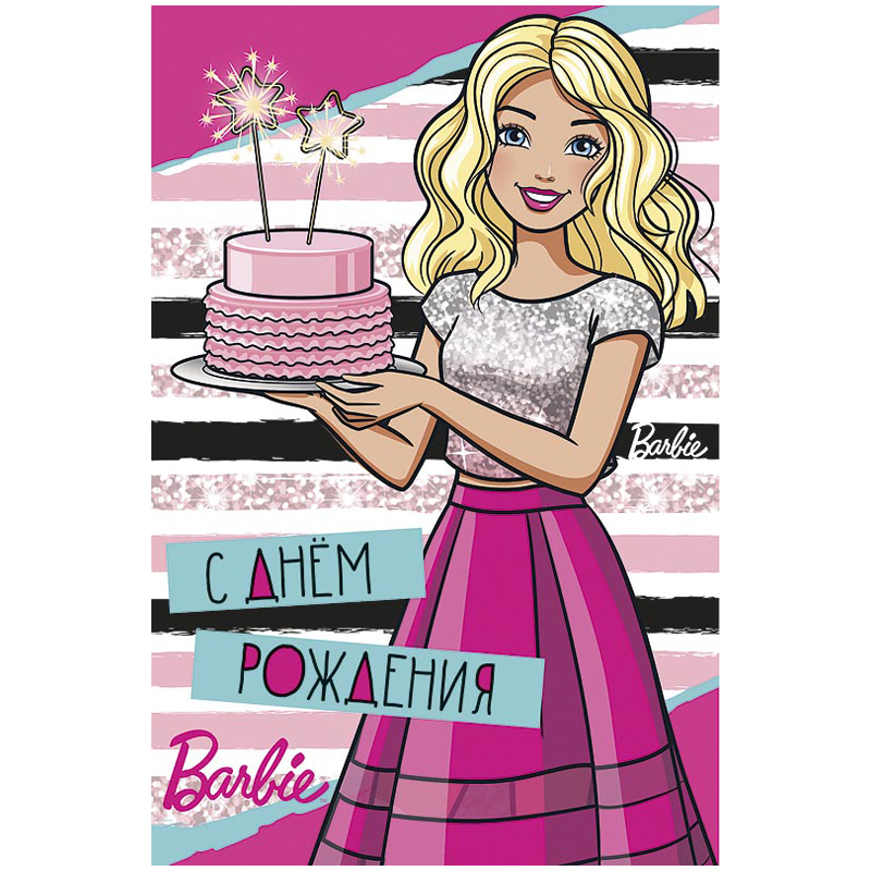 Открытка Арт и Дизайн "С Днем рождения", 121*183мм, конгрев, твин-лак, фольга