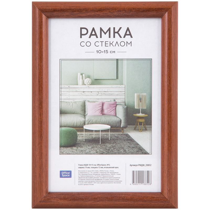 Рамка 10*15см, OfficeSpace, №5, ширина 14мм, толщина 12мм, итальянский орех