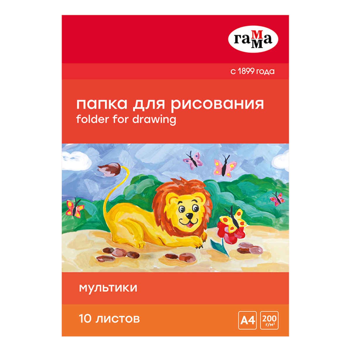 Папка для рисования А4, 10л., Гамма "Мультики", 200г/м2