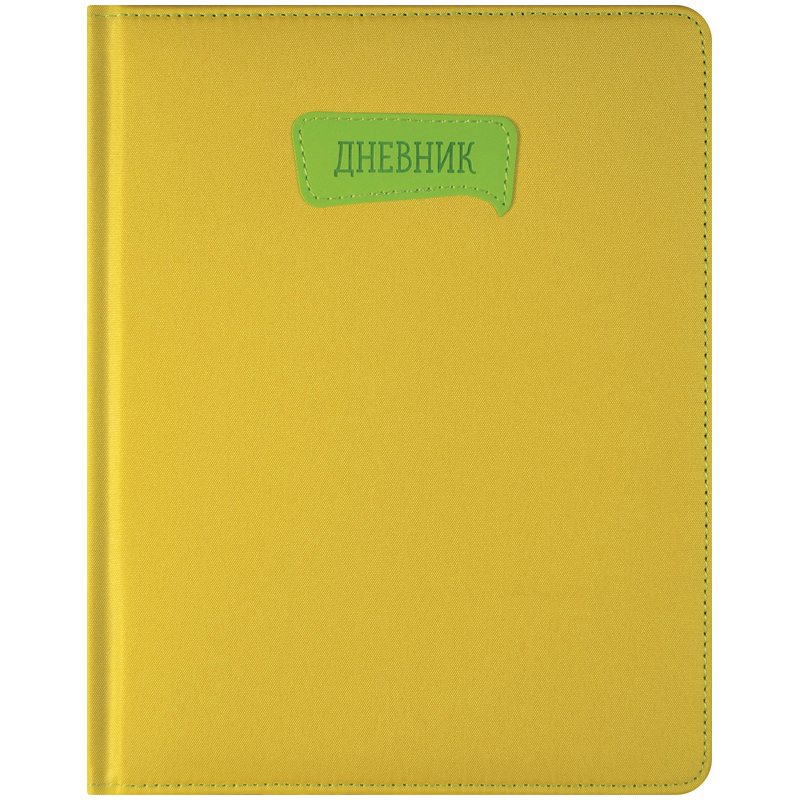 Дневник 1-11 кл. 48л. (твердый) "PU. Однотонный. Желтый", иск. кожа, поролон,тонир.блок,ляссе,тисн.