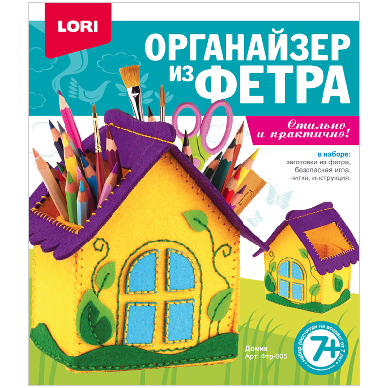 Органайзер из фетра Lori "Домик", от 7-ми лет, картонная коробка
