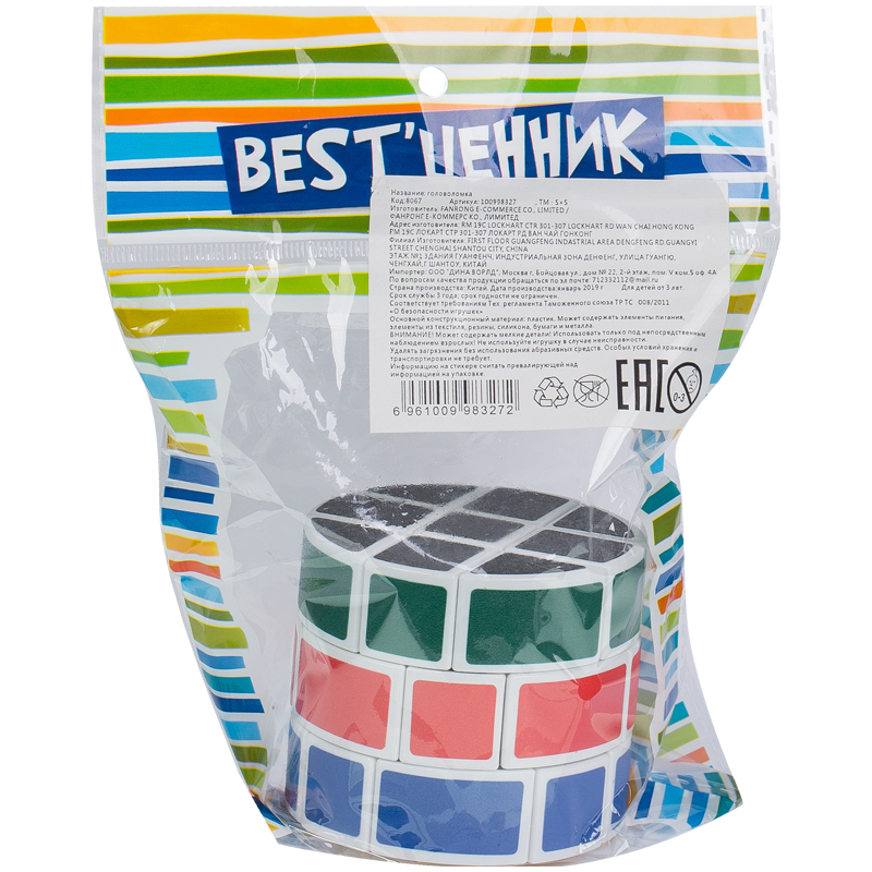 Головоломка цилиндр BESTценник, пакет